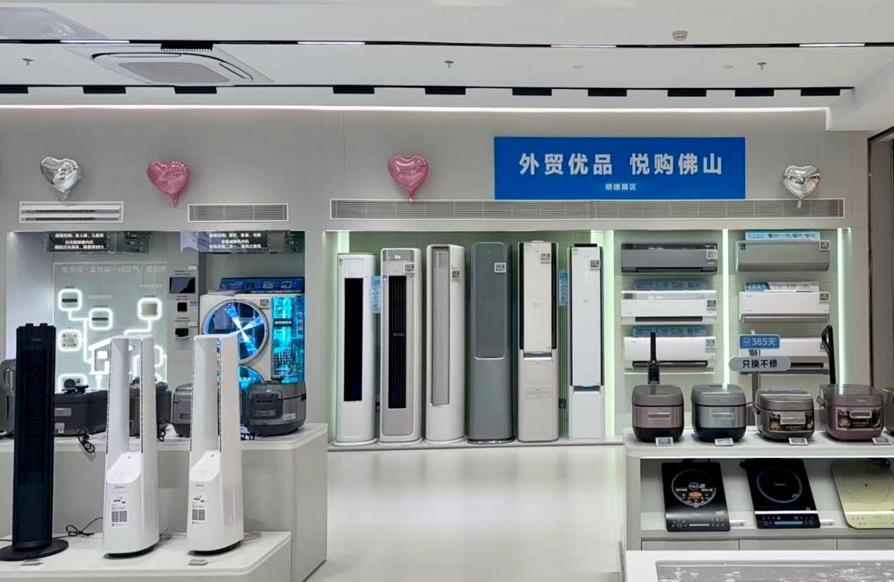圖注：順德區(qū)萬象匯開設(shè)美的智慧家門店外貿(mào)優(yōu)品專區(qū)。